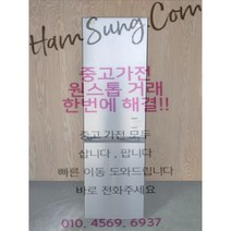 중고냉장고 루컴즈 R251K01-S 용량250L 19년식 중고일반냉장고