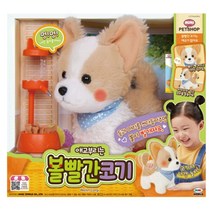 강아지키우기인형 애완견장난감 3세선물 동물인형 남자아이선물