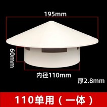 눈물방지후드캡 덕트 벽체오염 얼룩 방지 환기구캡 지붕 에어 벤트 그릴 라운드 덕트 환기 커버 내후성 벤트 캡 벽 천장 환기 배기 시스템 하드웨어, c-110mm