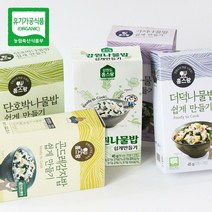 [HACCP] 유기농 간편 나물밥 7종 골라담기, 곤드레감자밥쉽게만들기45g