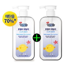 (1＋1)포멀비 에탄올 살균 손소독제300ml2개/에탄올70％ _FM