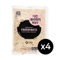 [다만세푸드] 아워홈 치킨데리야끼볶음밥 3kg x 4개(한박스) / 대용량 볶음밥