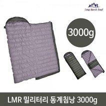 LMR 밀리터리 동계침낭 덕다운 캠핑침낭 3000g, 네이비레드