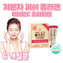 프리미엄 어린 저분자 콜라겐 피쉬 콜라겐 프리미엄 어류 비늘 비타민C 히알루론산 알로에겔 분말형 사과맛 스틱 포장 홈쇼핑 영양제 성분 효능 가격 비교, 6개월분, 2g x 30포 (1개월분)
