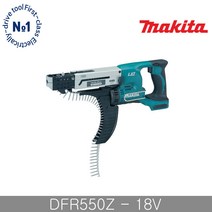 마끼다 DFR550Z 충전매거진 베이툴 스크류드라이버, 단품