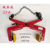 보강토 집게 운반 클램프 옹벽 경계석 벽돌 석재 블럭, 체인형 23인치 (오픈33-70cm)