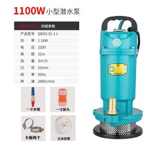 농업용양수기 농수용펌프 엔진양수기 가정용 잠수정 높은 리프트 물 기계 깨끗한 물 하수 분수 스프링클러, 1100W 1인치 수중 펌프