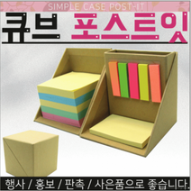 메모 지 장 학용품 사무용품 큐브 연습장 리필 티잇 트잇 포스, 큐브포스트잇