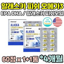 건강기능식품 미국 피쉬오일 FISHOIL 혈행개선 어류 오메가 오매가 쓰리 3리 스리 50대 60대 남성 여성 EPA DHA 정제어유 효능 추천 영양제 2개