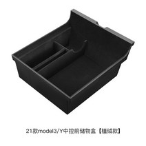 2021 테슬라 모델 3 센터 콘솔 플로킹 트렁크 정리 수납함 자동차 중앙 팔걸이 보관함 액세서리