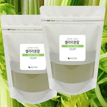 다른첨가물없이 국산 100% 셀러리가루 샐러리 분말 CELERY POWDER, 1kg(지퍼백), 2개