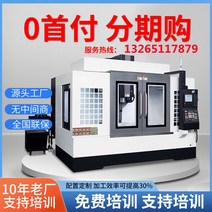 cnc머신 cnc머시닝센터 CNC머신 밀링머신 cnc 공작기계 CNC가공 cnc자동선반 머시닝 센터 CNC 공작 기계 840 컴퓨터 징 4축 5축 금형 하드웨어 공장 직접, [04] 850