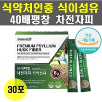 식약처인증 식물성 차전자피 식이섬유 장에좋은 가루 소화잘되는 효소분말 운동부족 수험생 임산부 노인 어르신 딱딱한 변 에좋은 잔변 잦은방귀 가스 답답 묵직함 배변활동원활