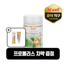 하이웰 뉴질랜드 홍합 글루코사민 5500mg 180캡슐 1개 초록입 초록홍합 그린머슬