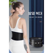 다이어트 발열복대 복부 온열찜질 허리보호대 무선 등, M