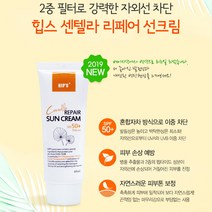 (약국전용) 힙스 센텔라 선크림 60ml, 1개
