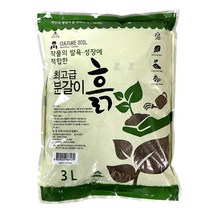 화분갈이흙 거름흙 배양토 분갈이하는법 다육분갈이흙 마사토 상토