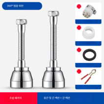 그로헤수전 주방 수도꼭지 만능 방수 해드 싱크대, H