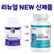 장 밀착 유산균 식약처 유산균 분말 가루 캡슐 알약형 프리 프로 포스트 바이오틱스 4세대 모유유래 락토바실러스 17종 복합균주 프락토올리고당 캐나다 식약처 인증 건강기능식품, 1set, 60캡슐 한통