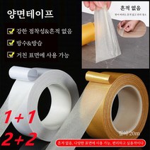 (1+1/2+2)양면섬유투명헴라인유리테이프 초강력 양면테이프 스카치 테이프4cm*20m, 4cm*20m, 옐로우*2+2