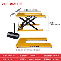 유압식엘리베이터 상하차 화물용승강기 구루마 카트, U자형 전기 1.5톤이 0.87미터 상승