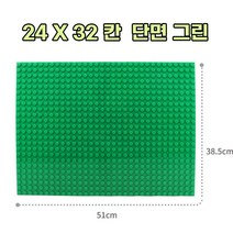 레고 듀플로 호환 놀이판 조립판 13종 모음, 단면 24X32칸, 그린