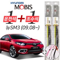뉴SM3 (09.08-) 현대모비스 프리미엄 와이퍼 윈도우브러쉬 600mm 400mm 세트