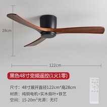 56인치 조명 실링팬 대형 카페 식당 인테리어, B.  48 인치 블랙