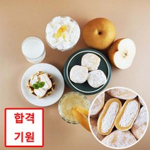 수험생합격떡 전주배떡 6개 개별포장 수능 식사대용 시험간식 영양떡 행운 결혼 선물 답례품