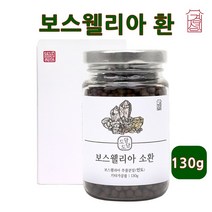 보스웰리아환 관절 보스웰리아 가루 분말 차 캡슐 알약형 고농축 보스웰릭산 원물 덩어리 추출분말 파우더 찜질 팩 유향 나무 수액 테르텐 비타민d 효능 추천 먹는법 홈쇼핑 인도산, 1개, 130g