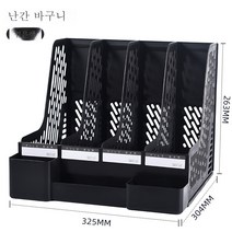 4칸 서류꽂이 책꽂이 책꽂이 서류철 서류철 수납함 사무용품대전 간이테이블 위배우다, 클래식블랙-4련-두꺼운필통
