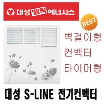 대성쎌틱 전기컨벡터 벽걸이형 난방기 타이머형, 500T
