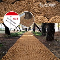 야자매트+앙카핀20개 등산로 산책로 보행길 공사현장 매트, 폭1.5mx길이10mx두께35t+앙카핀20개