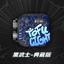 핸드형 카메라 스탠더드 라이트 미니 rgb 보조 포켓 풀프레임미러리스, T03-두부등 흑무사 판