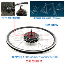36v 500w 전기 자전거 키트 12ah 배터리 ebike 변환 키트 브러시리스 허브 모터 전기 자전거 프론트 앰프 리어 모터 휠, 협력사, 26인치, 뒷바퀴만