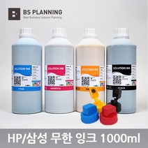 호환 염료 잉크 1000ml 7110 7510 7610 7612 7720 7740 셋트구매시 잉크캡무료, 1개, 빨강