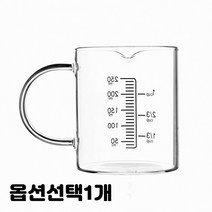 물따름 홀 유리 계량컵 눈금컵 베이킹 요리 라면 국물 주방 조리 250ml 350ml 사이즈선택 1개, 유리 랜덤