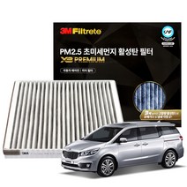 3M X3프리미엄 활성탄 에어컨필터 올뉴카니발, X7205