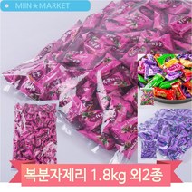 쫀득 맛있는 복분자제리 블루베리제리 종합제리 1800g 탕비실 업소 간식, 종합제리(G212)
