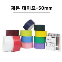 플로엠 제본 라벨 테이프 50mm, 연두