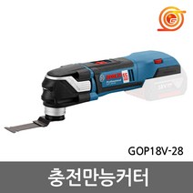 보쉬 GOP18V-28 충전만능컷터 18V 본체 BL모터 원터치날교환 충전멀티컷터, 1개