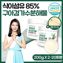 식약처 HACCP 인증 구아검가수분해물 구아콩 구아검 가수분해물 가루 식이섬유 섬유질 가수분해 가수 가수분 분말 여성 여자 남성 남자, 2개, 200g
