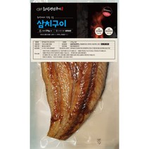 냄새걱정 연기걱정 없는 영양만점 화덕생선구이 삼치구이 (270g 내외), 1마리(270g 내외)