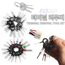 자동차 전기 배선 터미널 모렉스핀제거기 커넥터 단자 리무버 핀제거 핀뽑기, 5. 터미널 리무버 41P, 1개