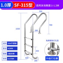 수영장사다리 수영장계단 304 스테인레스 난간 사다리 물 수중 페달 펜션 빌라, 타일   SF-315 벽두께 1.0mm