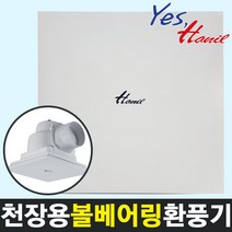 EKB-140 설치175x175mm 욕실용 천장용 한일 환풍기