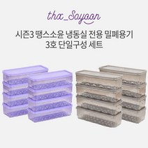 땡스소윤 땡스소윤 냉동실 용기 시즌3 단일구성, 3호 8개- 쿨라벤더