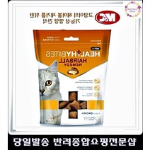 반려묘구토방지헤어볼예방영양간식 길고양이먹이 애완용고양이 고양이가좋아하는음식