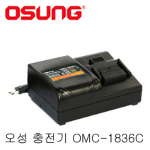 형제공구 오성 OMC-1836C 14V~18V 리튬 배터리 밧데리 급속 충전기 OCW185 OCW187 OCW181 OCW186 OCH188 OCD143 OCD183 OCG1810, 1개