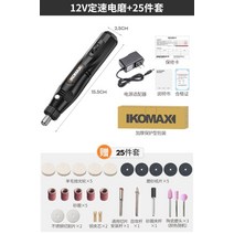 소형 미니 전동 연마기 그라인더 조각기 연삭 금속 나무 조각 정밀 공구 미니 드릴, 12V 정속+25피스개